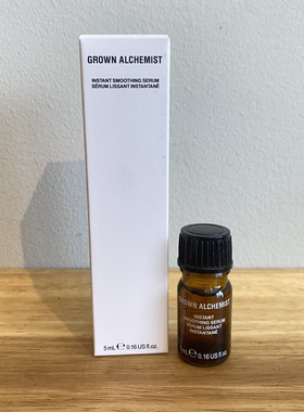 美国GROWN ALCHEMIST/GA艾科美 顺滑精华5ml 补水保湿淡化细纹