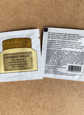 抢了妆前饭碗～Farmacy Halo神经酰胺修护蜂蜜面霜1.5ml 卡粉救星