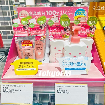 予定 包邮日本 kiss me 奇士美mommy系列 婴儿护手霜身体乳保湿