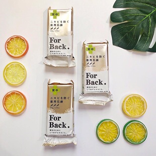 现货 日本Pelican for back背部后背护理香皂背痘粉刺美背皂135g