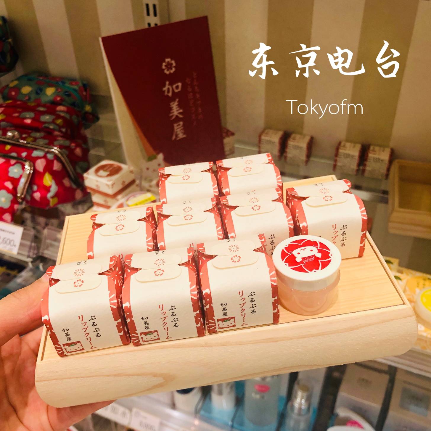 京都日本保湿润唇膏现货包邮