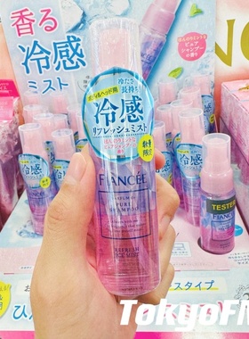 现货 日本FIANCEE井田夏季限定冷感薄荷头皮身体保湿喷雾降温50ml