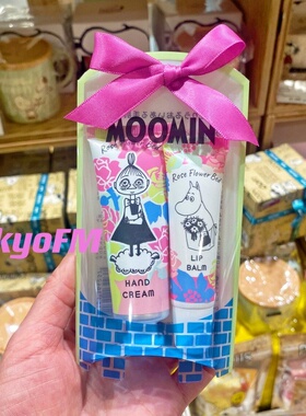 予定 日本gpp moomin 芬兰童话 姆明合作系列 护手霜唇膏套装保湿