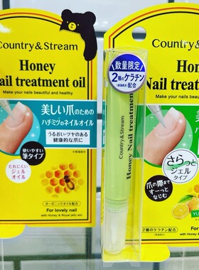 日本井田小熊蜂蜜指缘油滋润