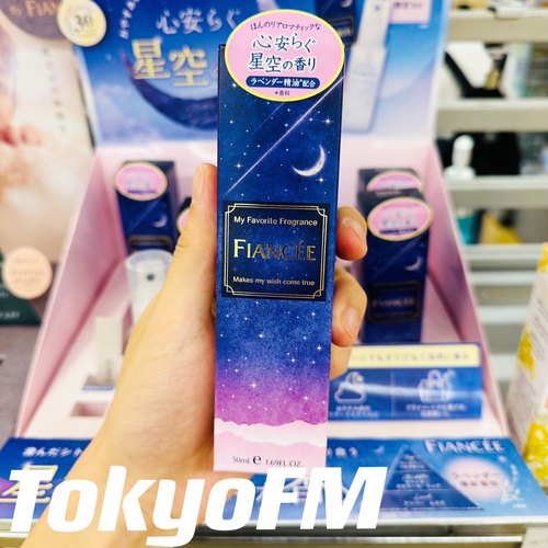 在途 日本FIANCEE星空香气薰衣草精油淡香水静谧感香氛喷雾50ml