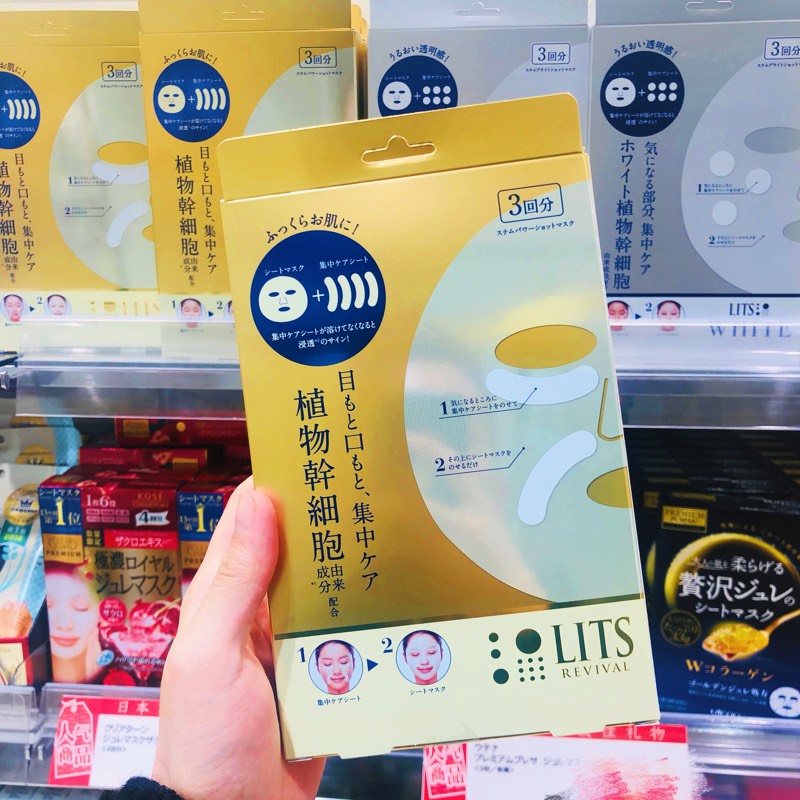 植物细胞滋养面膜现货日本