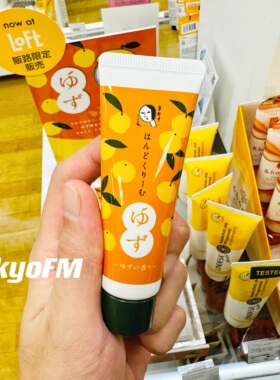 现货 日本yojiya 京都小众品牌限定 柚子护手霜30g天然柚子泡澡剂