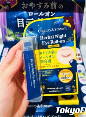予定 井田 country stream 新品 a醇乳酸菌夜用滚珠眼霜眼部精华