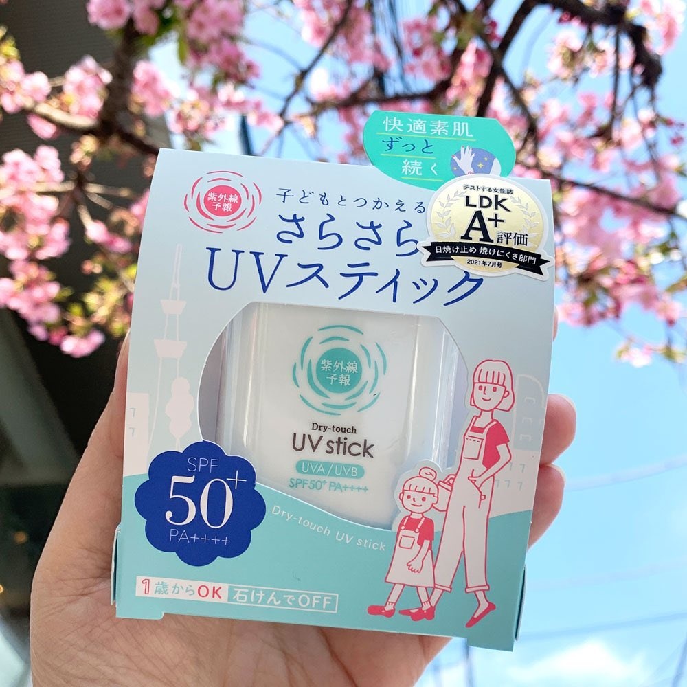 石泽研究所便携式防晒棒现货包邮