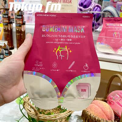 当日发日本屁股面膜BUMBUMMASK