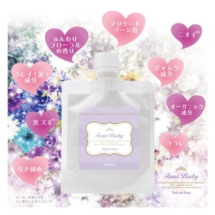 现货 BABY摩洛哥海泥女性私处护理清洗液粉嫩白80g 日本FEMI