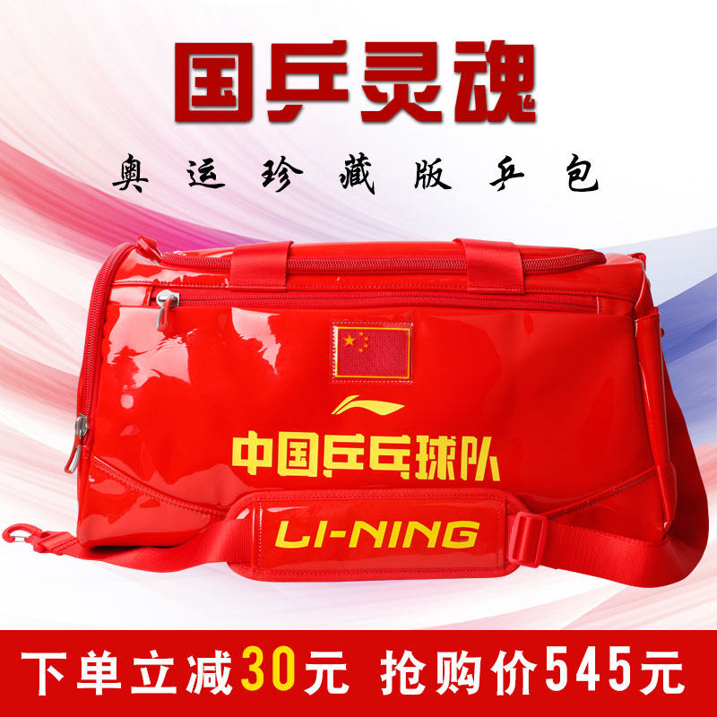 正品李宁乒乓球包运动包专用拍包旅行运动大包李宁乒包包邮