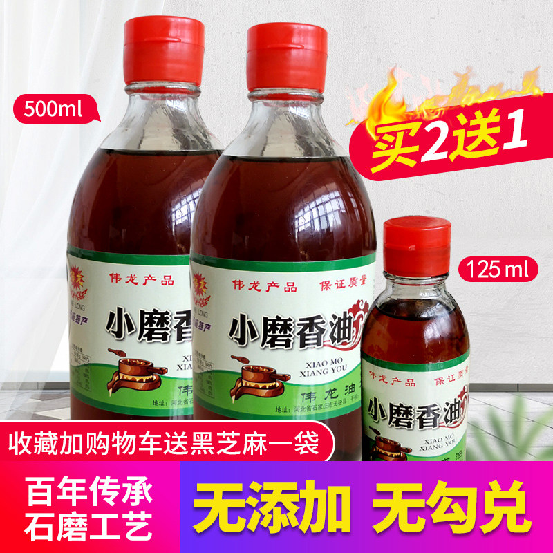 白芝麻香油农家自榨无添加剂月子婴儿油小磨黑芝麻香油纯正宗石磨
