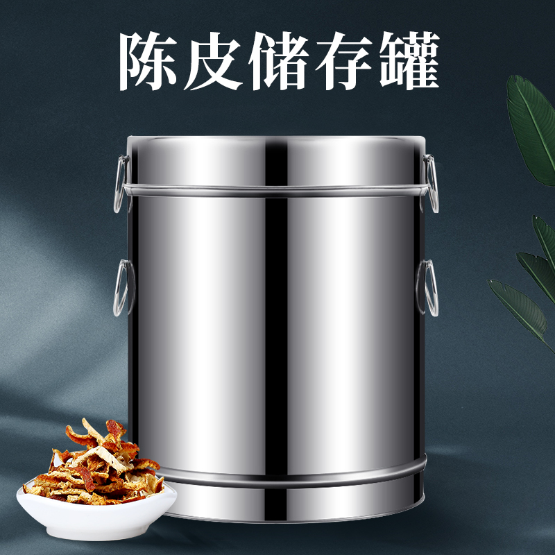 陈皮储存罐不锈钢食品粮食存放罐