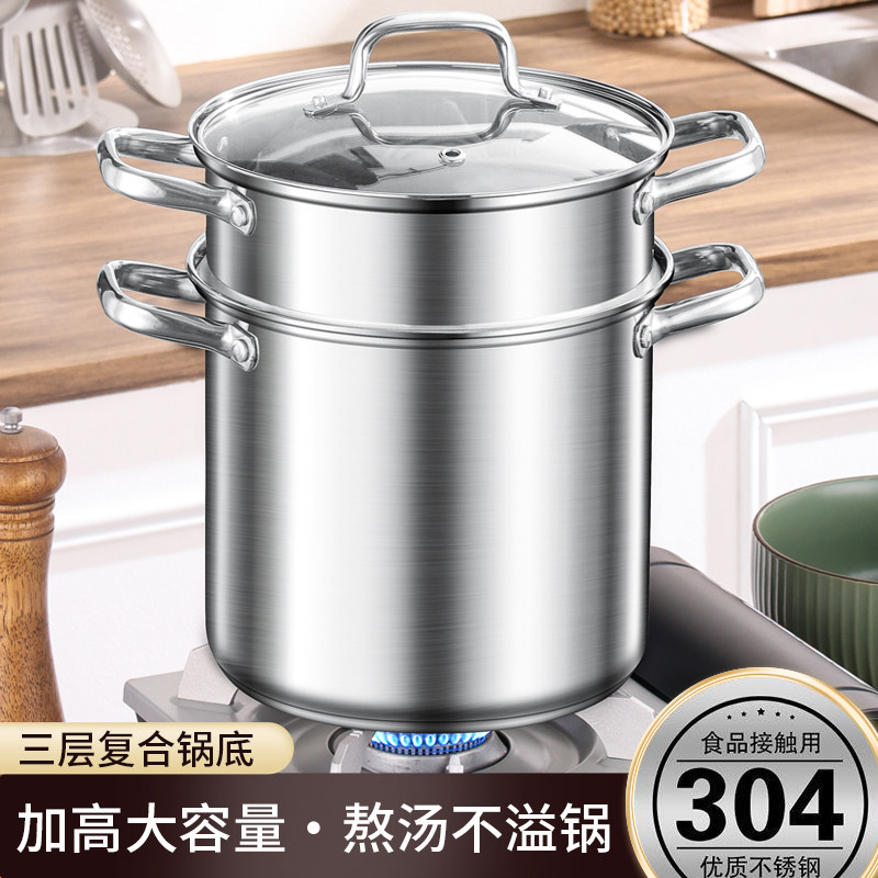 蒸锅304不锈钢家用小2层蒸屉高汤锅馒头玉米电磁炉煤气专用蒸笼格,厨房/烹饪用具,蒸锅/蒸桶,淘宝优惠券,粉丝福利购,淘宝优惠卷