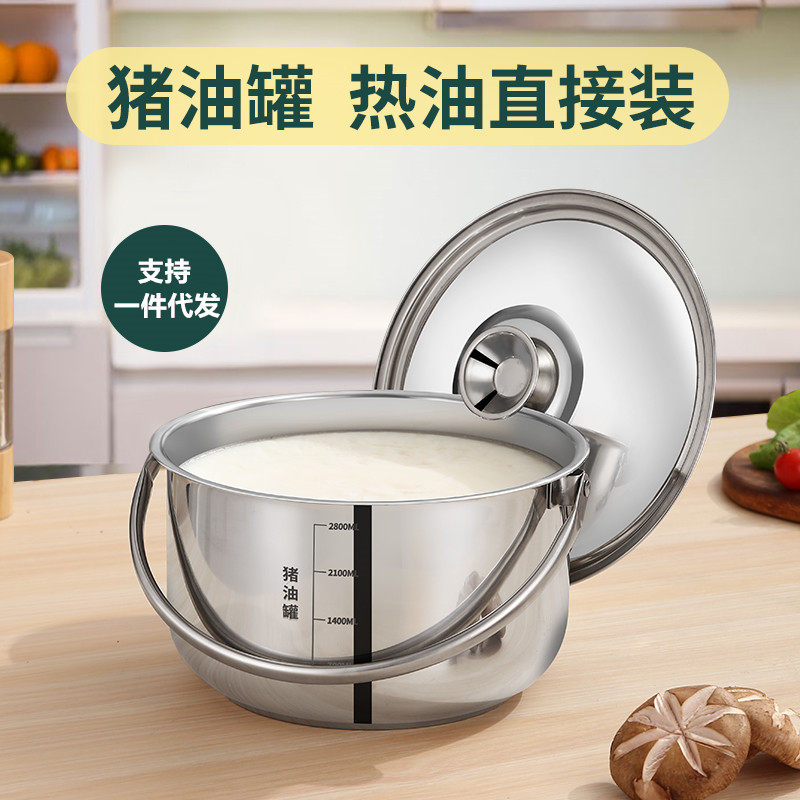 不锈钢装猪油罐家用厨房耐高温图片