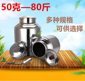 不锈钢茶叶罐陈皮铁盒包装盒金属大小号便携茶叶铁罐储物桶大茶桶