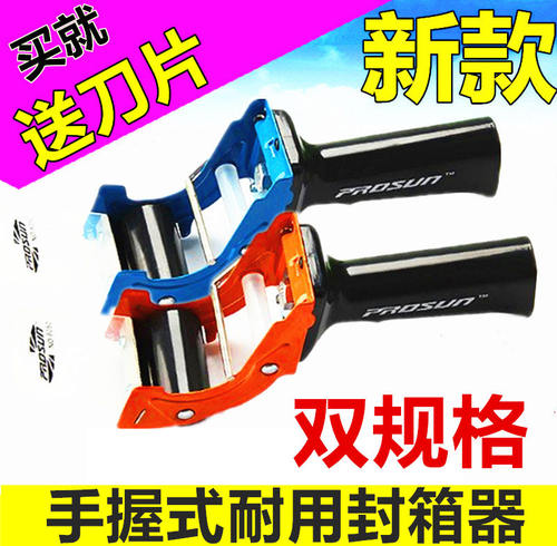 手握式铁封箱器封箱器博胜金属