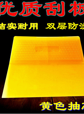 黄色双层空心手柄刮板白色塑料刮板加厚刮腻子批壁纸刮刀贴膜工具
