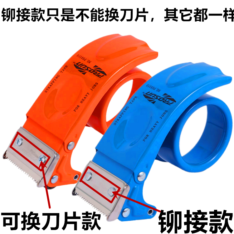 博胜加厚透明胶带切割器50胶纸胶布打包机胶带夹铁胶带机封箱器60,包装,胶带座/封箱器,淘宝优惠券,粉丝福利购,淘宝优惠卷