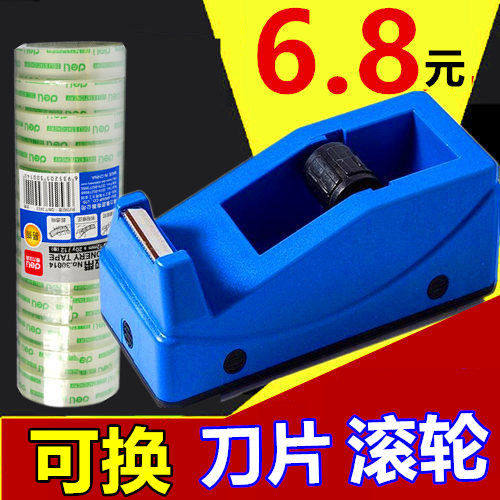 文具胶带座刀片小胶带切割器小胶布机胶带台胶纸座小号胶座纸台架 - 封面