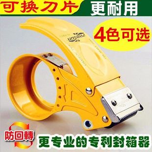 60加厚透明膠帶切割器金屬封箱打包膠帶紙封口機(jī)大封箱器博勝