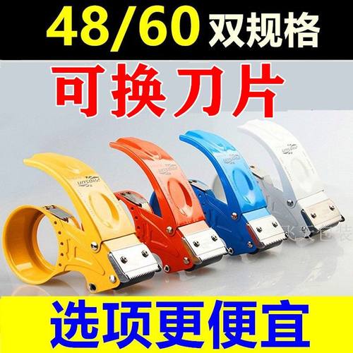 封箱器博胜金属封箱器封口机胶带
