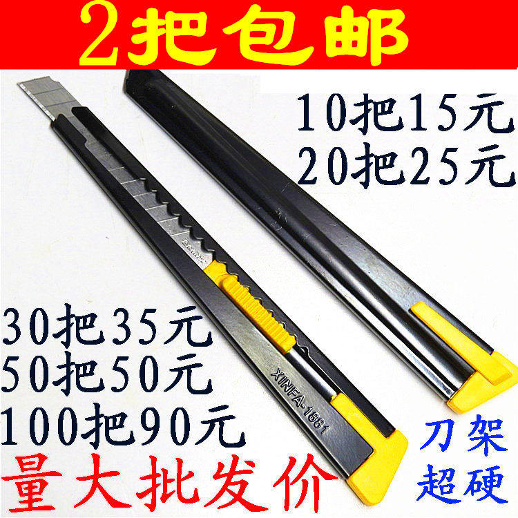 小号美工刀壁纸刀墙纸刀裁纸贴膜工具刀不锈钢小号9mm手工刀包邮