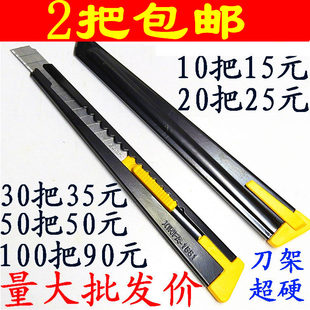 小号美工刀壁纸刀墙纸刀裁纸贴膜工具刀不锈钢小号9mm手工刀包邮