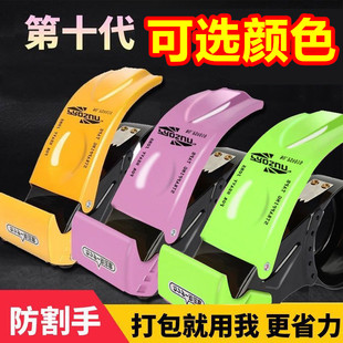 加厚金属铁5060安全透明胶带切割器封箱器快递打包器胶带纸封口机