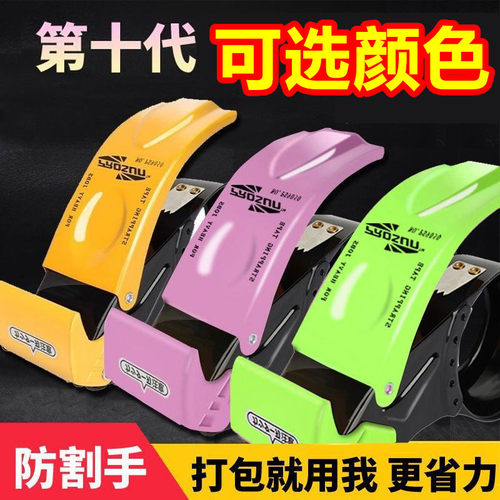 加厚金属铁5060安全透明胶带切割器封箱器快递打包器胶带纸封口机