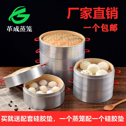 竹制  蒸笼 家用 蒸笼 加厚铝合金蒸笼 小笼包蒸笼不锈钢  竹笼屉