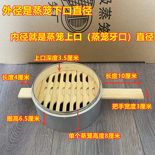 商用加长竹把手小笼包蒸笼