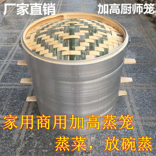 竹制加高厨师家用大馒头包子蒸笼