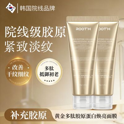 ROOTH黄金多肽焕亮面膜65g