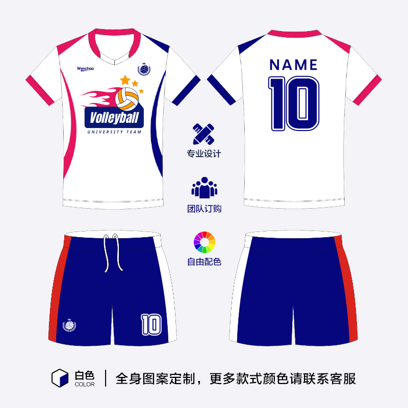 新款排球服套装女无袖儿童气排球运动训练服比赛队服男款定制印字