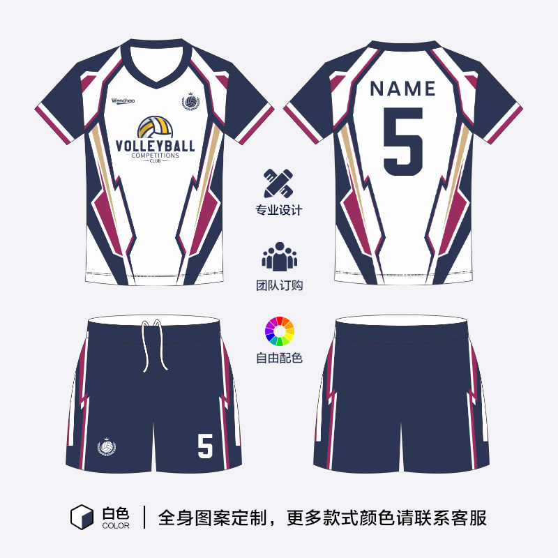 新款全身定制排球服套装男女款速干排球衣比赛训练队服免费印字号