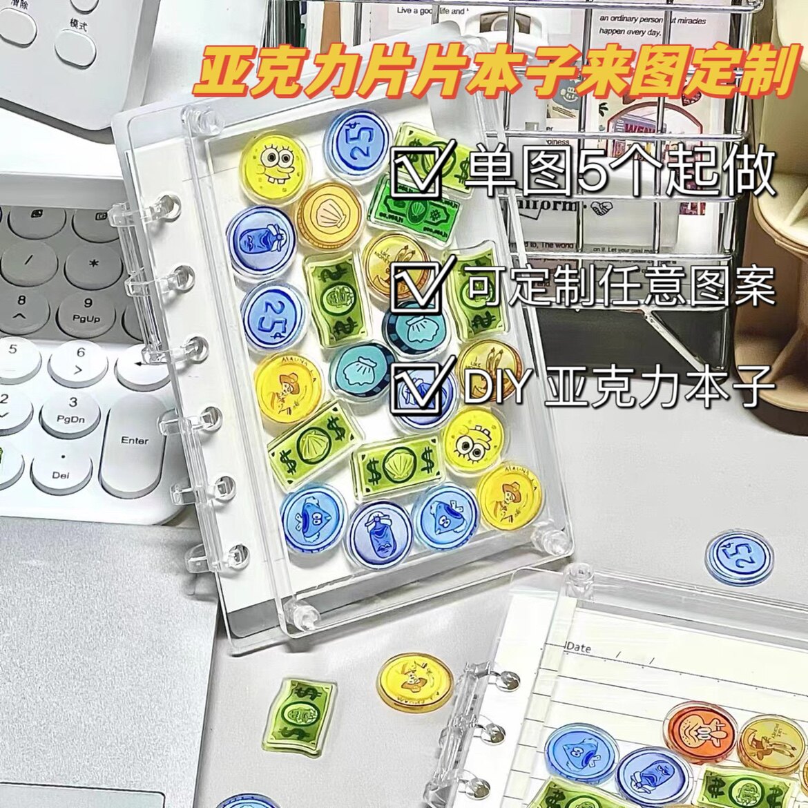 透明亚克力摇摇乐A5笔记本 A7活页手帐本 来图定制小片片本子DIY