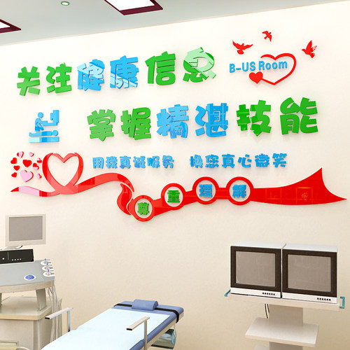 诊所医院大厅文字亚克力墙面装饰
