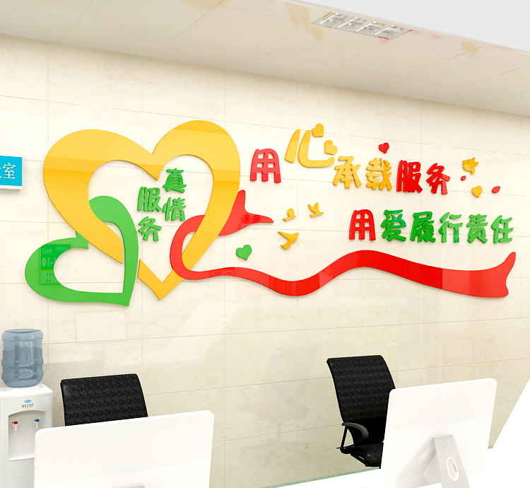 医院公司服务窗口文字口号大厅走廊墙面装饰3d亚克力立体墙贴画图片