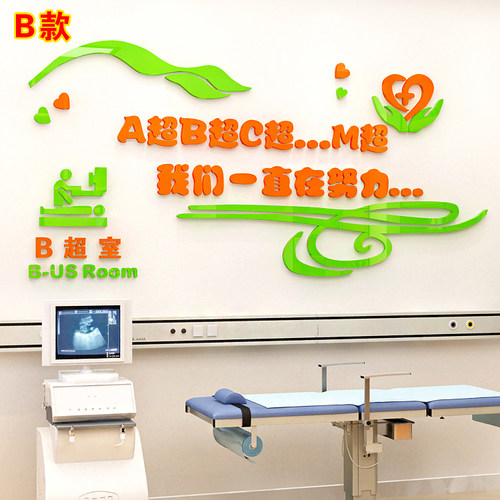 医院走廊过道文字亚克力墙面装饰