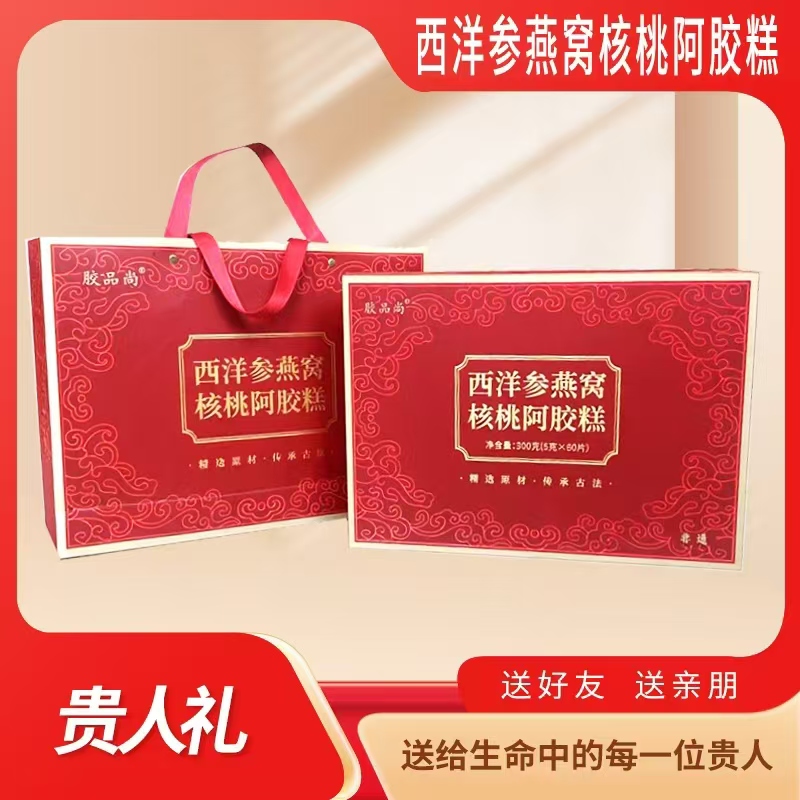 燕窝核桃阿胶糕300克/盒礼盒装新老包装随机发