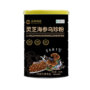 发4罐灵芝海参乌珍粉320克/罐中老年冲调谷物