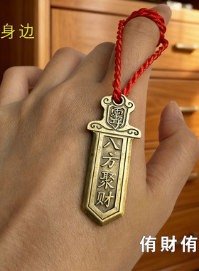 {生意火爆}真实有效求财爆富聚财招运进财铜牌男女挂件摆件钥匙扣