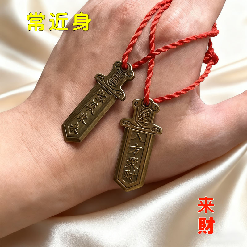 【请一对放家里】真实有效招财爆富铜牌招运进财摆件钥匙扣挂件