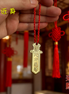 {生意火爆}真实有效爆富求财招运进财聚财铜牌挂件摆件钥匙扣男女