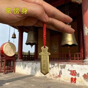 {生意火爆}真实有效爆富求财招运进财聚财铜牌挂件摆件钥匙扣男女