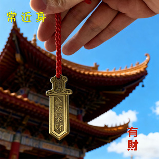 {生意火爆}真实有效爆富求财招运进财聚财铜牌挂件摆件钥匙扣男女