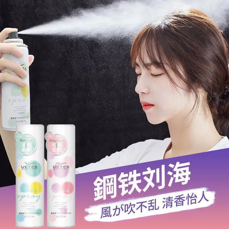 女士发胶定型喷雾啫喱摩丝碎发神器自然蓬松卷发空气刘海固定干胶