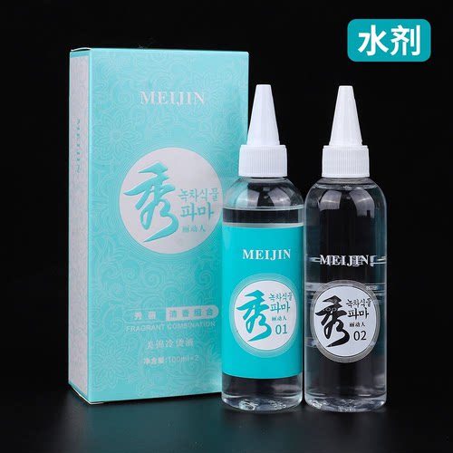 韩国秀烫发水美发店冷烫液水剂粘稠膏状卷发专用香水冷烫药水批发